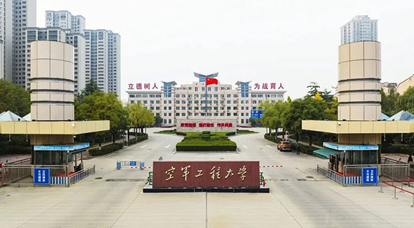 工程案例｜空军工程大学