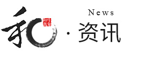 新闻资讯